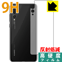 樂天商城 - 9H高硬度【 反射低減 】保護フィルム ファーウェイ HUAWEI P20 Pro (背面のみ) 日本製 自社製造直販