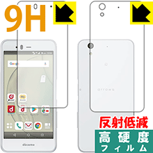 乐天商城 - 9H高硬度【 反射低減 】保護フィルム アローズ arrows Be F-04K (両面セット) 日本製 自社製造直販