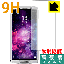 乐天商城 - 9H高硬度【 反射低減 】保護フィルム HOMTOM HT70 (前面のみ) 日本製 自社製造直販