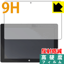 9H高硬度【 反射低減 】保護フィルム ジブン専用PC&タブレット3 RM-F106-SR 日本製 自社製造直販