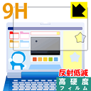 ドラえもんステップアップパソコン用【 全面保護タイプ 】 9H高硬度【 反射低減 】保護フィルム 日本製 自社製造直販