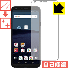 ※対応機種 : docomo LG style L-03K ※製品内容 : 前面用1枚 ※写真はイメージです。特殊コーティング層が細かなキズを自己修復し、画面が見にくくなるのを防ぐ『キズ自己修復保護フィルム』です。●キズがついてもすぐに修復特殊コーティング層が細かなキズを自己修復します。細かいキズがたくさんつき、画面が見にくくなるのを防ぎます。●高光沢で画像・映像がキレイ高い光線透過率で透明度が高く、画像・映像を忠実に、高品位な光沢感で再現します。●気泡の入りにくい特殊な自己吸着タイプ接着面は気泡の入りにくい特殊な自己吸着タイプなので、簡単に貼ることができます。また、はがしても跡が残らず、何度でも貼り直しが可能です。●機器にぴったり！専用サイズそれぞれの機器にぴったりな専用サイズだから、切らずに貼るだけです。※この機器は周辺部が曲面となったラウンド仕様のため、保護フィルムを端まで貼ることができません。そのため、画面サイズよりも保護フィルムが小さくなっておりますので、この点につきましてはご了承ください。キズがついても自己修復！特殊コーティングネイルや鞄の中のカギなどがあたって、液晶面にキズなどがありませんか？　このフィルムは特殊コーティング層が細かなキズを自己修復し、画面が見にくくなるのを防ぎます。※コーティング層を超える深いキズは修復できません。※コーティング層を超える深いキズは修復できません。※本製品は機器の液晶をキズから保護するシートです。他の目的にはご使用にならないでください。落下等の衝撃や水濡れ等による機器の破損・損傷、その他賠償については責任を負いかねます。【ポスト投函送料無料】商品は【ポスト投函発送 (追跡可能メール便)】で発送します。お急ぎ、配達日時を指定されたい方は以下のクーポンを同時購入ください。【お急ぎ便クーポン】　プラス110円(税込)で速達扱いでの発送。お届けはポストへの投函となります。【配達日時指定クーポン】　プラス550円(税込)で配達日時を指定し、宅配便で発送させていただきます。【お急ぎ便クーポン】はこちらをクリック【配達日時指定クーポン】はこちらをクリック特殊コーティング層が細かなキズを自己修復し、画面が見にくくなるのを防ぐ液晶保護フィルム！