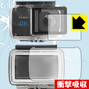 衝撃吸収【 光沢 】保護フィルム TEC.BEAN 4K WIFI アクションカメラ T3 【 防水ケース用(モニター部・レンズ部) 】 日本製 自社製造直販