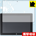 衝撃吸収【 光沢 】保護フィルム ジブン専用PC&タブレット3 RM-F106-SR 日本製 自社製造直販