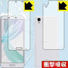 衝撃吸収【 光沢 】保護フィルム アクオス AQUOS sense plus SH-M07 (両面セット) 日本製 自社製造直販