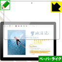 ペーパーライク保護フィルム VOYO i8 Max 日本製 自社製造直販(2)