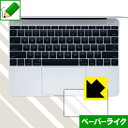 ペーパーライク保護フィルム ジブン専用PC&タブレット3 RM-F106-SR (タッチパッド用) 日本製 自社製造直販