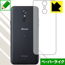 ※対応機種 : docomo LG style L-03K ※製品内容 : 背面用1枚※写真はイメージです。紙のような質感を実現する『ペーパーライク保護フィルム』です。 ●表面の特殊加工により、紙のような質感を実現！ガラス面の「つるつるした感触」を改善したい方におすすめのフィルムです。●アンチグレア(反射防止)タイプ表面はアンチグレア(反射防止)タイプなので、光の反射や映り込みを抑え、見やすくなっています。●気泡の入りにくい特殊な自己吸着タイプ接着面は気泡の入りにくい特殊な自己吸着タイプなので、簡単に貼ることができます。また、はがしても跡が残らず、何度でも貼り直しが可能です。●機器にぴったり！専用サイズそれぞれの機器にぴったりな専用サイズだから、切らずに貼るだけです。※この機器は周辺部が曲面となったラウンド仕様のため、保護フィルムを端まで貼ることができません。そのため、背面サイズよりも保護フィルムが小さくなっておりますので、この点につきましてはご了承ください。●安心の日本製日本製の素材を弊社工場で加工している Made in Japan です。※本製品はフィルムの表面を特殊加工し、抵抗を持たせるようにしております。そのため、摩耗が大きくなります。あらかじめご了承ください。心配な方は必ずご購入前に確認用素材サンプルをご請求いただき、実際にお使いになる機器に貼り付けてご確認ください。【 素材サンプル(よこ50mm×たて40mm)・送料込100円 】【ポスト投函送料無料】商品は【ポスト投函発送 (追跡可能メール便)】で発送します。お急ぎ、配達日時を指定されたい方は以下のクーポンを同時購入ください。【お急ぎ便クーポン】　プラス110円(税込)で速達扱いでの発送。お届けはポストへの投函となります。【配達日時指定クーポン】　プラス550円(税込)で配達日時を指定し、宅配便で発送させていただきます。【お急ぎ便クーポン】はこちらをクリック【配達日時指定クーポン】はこちらをクリック紙のような質感を実現する『ペーパーライク保護フィルム』