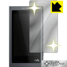 Mirror Shield ウォークマン NW-A50シリーズ (前面のみ) 日本製 自社製造直販