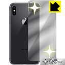 Mirror Shield iPhone XS Max (背面のみ) 日本製 自社製造直販