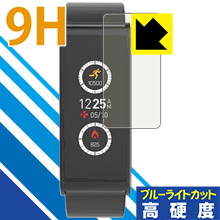 9H高硬度【 ブルーライトカット 】保護フィルム ZeFit4日本製 自社製造直販