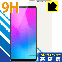 Rakuten - 9H高硬度【 ブルーライトカット 】保護フィルム ZTE nubia Z18 mini 日本製 自社製造直販