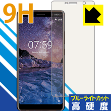 9H高硬度【 ブルーライトカット 】保護フィルム Nokia 7 plus 日本製 自社製造直販