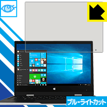 ブルーライトカット保護フィルム Jumper EZbook X1 日本製 自社製造直販