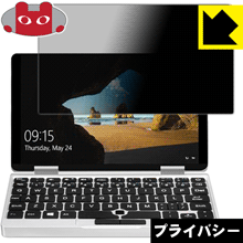Privacy Shield保護フィルム One Netbook One Mix 日本製 自社製造直販