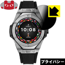 Privacy Shield【 覗き見防止・反射低減 】保護フィルム HUBLOT ビッグ・バン レフェリー 2018 FIFAワールドカップ ロシア(49mm...