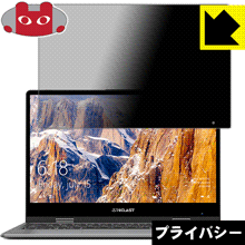 Privacy Shield【 覗き見防止・反射低減 】保護フィルム Teclast F5 日本製 自社製造直販