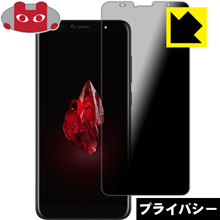 Rakuten - Privacy Shield【 覗き見防止・反射低減 】保護フィルム LEAGOO M9 Pro 日本製 自社製造直販