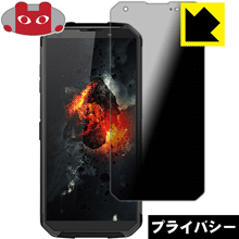 Rakuten - Privacy Shield【 覗き見防止・反射低減 】保護フィルム Blackview BV9500 日本製 自社製造直販