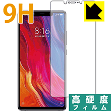 9H高硬度【 光沢 】保護フィルム Xiaomi Mi 8 SE (前面のみ) 日本製 自社製造直販(2.0)
