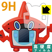 ポケットモンスター ウルトラゲット! ロトム図鑑用 9H高硬度【 光沢 】保護フィルム 日本製 自社製造直販