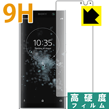 ݸեή̥󥿡㤨9H١  ݸե ڥꥢ Xperia XA2 Plus  ¤ľΡפβǤʤ1,236ߤˤʤޤ