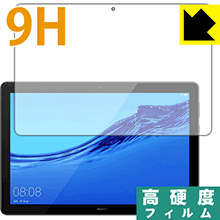 9H高硬度【 光沢 】保護フィルム MediaPad T5 日本製 自社製造直販 9H高硬度【 光沢 】保護フィルム MediaPad T5 日本製 自社製造直販