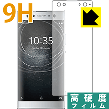ݸեή̥󥿡㤨9H١  ݸե ڥꥢ Xperia XA2 Ultra  ¤ľΡפβǤʤ1,236ߤˤʤޤ