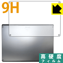 9H高硬度【 光沢 】保護フィルム サーフェス Surface Laptop 2 (2018年10月発売モデル) 底面用 日本製 自社製造直販