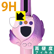 魔法×戦士 マジマジョピュアーズ! マジョカアイリス用 9H高硬度【 光沢 】保護フィルム 日本製 自社製造直販