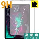 9H高硬度【 光沢 】保護フィルム iPad Pro (11インチ)(第1世代・2018年発売モデル) 前面のみ 日本製 自社製造直販(2)