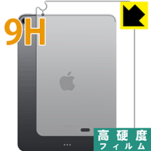 ※対応機種 : iPad Pro (11インチ)(第1世代・2018年発売モデル)【Wi-Fiモデル】 ※製品内容 : 背面用1枚※フィルムを装着した状態でも「Smart Keyboard Folio」は使用できます。※安心の国産素材を使用。日本国内の自社工場で製造し出荷しています。※写真はイメージです。柔軟性があり、ガラスフィルムのように衝撃を受けても割れない『9H高硬度保護フィルム』です。 ●PET製のフィルムでありながら強化ガラスと同等の『表面硬度 9H』表面硬度 9Hの「ハードコートPETフィルム」なので柔軟性があり、ガラスフィルムのように衝撃を受けても割れません。厚みも約0.2mmと薄くなっています。●汚れがつきにくい防汚コーティング防汚コーティングも施されており、汚れがつきにくく、また、落ちやすくなっています。指滑りもなめらかで、快適な使用感です。●気泡の入りにくい特殊な自己吸着タイプ接着面は気泡の入りにくい特殊な自己吸着タイプです。素材に柔軟性がありますので、貼り付け作業も簡単で、また、簡単にはがすこともできます。ガラス製フィルムのように、割れて飛び散るようなことはありませんので安全です。●機器にぴったり！専用サイズそれぞれの機器にぴったりな専用サイズだから、切らずに貼るだけです。※本製品は機器の背面をキズから保護するシートです。他の目的にはご使用にならないでください。落下等の衝撃や水濡れ等による機器の破損・損傷、その他賠償については責任を負いかねます。【ポスト投函送料無料】商品は【ポスト投函発送 (追跡可能メール便)】で発送します。お急ぎ、配達日時を指定されたい方は以下のクーポンを同時購入ください。【お急ぎ便クーポン】　プラス110円(税込)で速達扱いでの発送。お届けはポストへの投函となります。【配達日時指定クーポン】　プラス550円(税込)で配達日時を指定し、宅配便で発送させていただきます。【お急ぎ便クーポン】はこちらをクリック【配達日時指定クーポン】はこちらをクリック柔軟性があり、ガラスフィルムのように衝撃を受けても割れない！