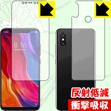 衝撃吸収【 反射低減 】保護フィルム Xiaomi Mi 8 (両面セット) 日本製 自社製造直販
