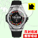衝撃吸収【 反射低減 】保護フィルム HUBLOT ビッグ・バン レフェリー 2018 FIFAワールドカップ ロシア(49mm) 日本製 自社製造直販(2)