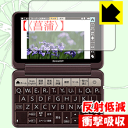 衝撃吸収【 反射低減 】保護フィルム シャープ電子辞書 Brain PW-AA1/PW-AJ1 日本製 自社製造直販