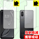 衝撃吸収【 反射低減 】保護フィルム Xiaomi Mi 8 Explorer Edition (両面セット) 日本製 自社製造直販(2)