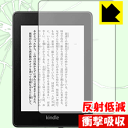 衝撃吸収【 反射低減 】保護フィルム Kindle Paperwhite (第10世代・2018年11月発売モデル) 日本製 自社製造直販