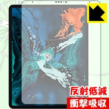 衝撃吸収【反射低減】保護フィルム iPad Pro (12.9インチ)(第3世代・2018年発売モデル) 前面のみ 日本製 自社製造直販