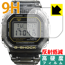 【ハッピーチャンス!エントリーでポイント10倍 5/27 1:59まで】9H高硬度【 反射低減 】保護フィルム G-SHOCK DW-5025D 日本製 自社製造直販(2)