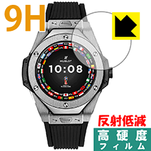 9H高硬度【反射低減】保護フィルム HUBLOT ビッグ・バン レフェリー 2018 FIFAワールドカップ ロシア(49mm) 日本製 自社製造直販