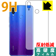 Rakuten - 9H高硬度【 反射低減 】保護フィルム ファーウェイ HUAWEI nova 3i (背面のみ) 日本製 自社製造直販