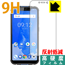 9H高硬度【 反射低減 】保護フィルム Ulefone Armor 5 (前面のみ) 日本製 自社製造直販