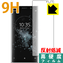 ݸեή̥󥿡㤨9H١ ȿ㸺 ݸե ڥꥢ Xperia XA2 Plus  ¤ľΡפβǤʤ1,236ߤˤʤޤ