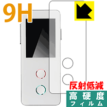 9H高硬度保護フィルム FreeTalk (フリートーク) H01W 日本製 自社製造直販