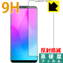9H高硬度【 反射低減 】保護フィルム ZTE nubia Z18 mini 日本製 自社製造直販