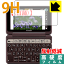 9H高硬度【 反射低減 】保護フィルム シャープ電子辞書 Brain PW-AA1/PW-AJ1 日本製 自社製造直販