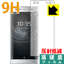 ݸեή̥󥿡㤨9H١ ȿ㸺 ݸե ڥꥢ Xperia XA2 Ultra  ¤ľΡפβǤʤ1,236ߤˤʤޤ