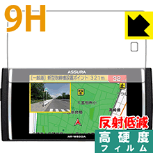9H高硬度【 反射低減 】保護フィルム レーダー探知機 AR-W83GA 日本製 自社製造直販