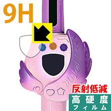 魔法×戦士 マジマジョピュアーズ! マジョカアイリス用 9H高硬度【 反射低減 】保護フィルム 日本製 自社製造直販