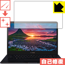 キズ自己修復保護フィルム ASUS ZenBook Pro 15 UX550GD (液晶用) 日本製 自社製造直販